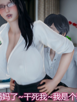 妈妈和女友互换身体后_0156