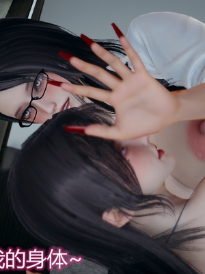 妈妈和女友互换身体后_0185