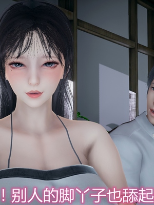 妈妈和女友互换身体后_0234