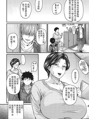 [ジロウ] 妻でも母でもなくなる日 [中国翻訳][漫漫不漢無修正]_MMBH無修033