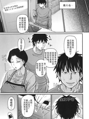 [ジロウ] 妻でも母でもなくなる日 [中国翻訳][漫漫不漢無修正]_MMBH無修034