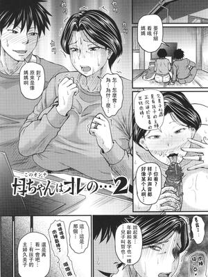 [ジロウ] 妻でも母でもなくなる日 [中国翻訳][漫漫不漢無修正]_MMBH無修050