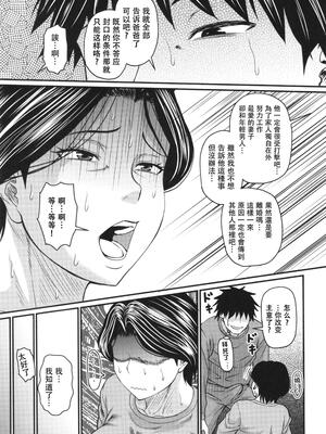[ジロウ] 妻でも母でもなくなる日 [中国翻訳][漫漫不漢無修正]_MMBH無修054