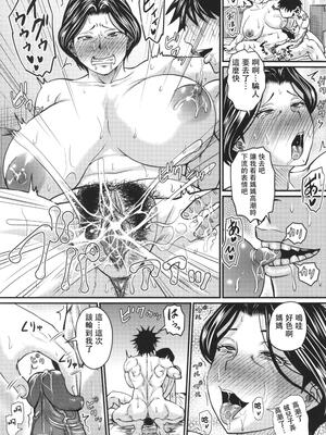 [ジロウ] 妻でも母でもなくなる日 [中国翻訳][漫漫不漢無修正]_MMBH無修060