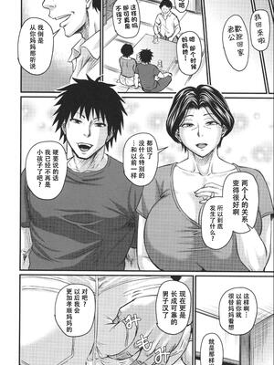 [ジロウ] 妻でも母でもなくなる日 [中国翻訳][漫漫不漢無修正]_MMBH無修101