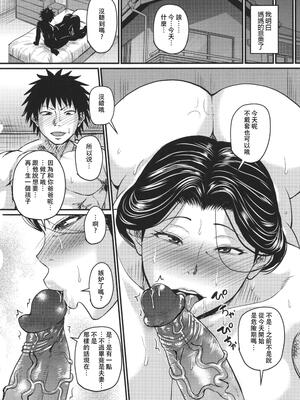 [ジロウ] 妻でも母でもなくなる日 [中国翻訳][漫漫不漢無修正]_MMBH無修107