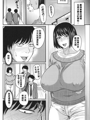 [ジロウ] 妻でも母でもなくなる日 [中国翻訳][漫漫不漢無修正]_MMBH無修123