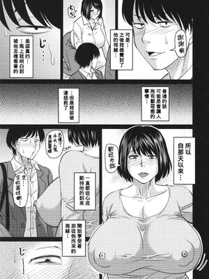 [ジロウ] 妻でも母でもなくなる日 [中国翻訳][漫漫不漢無修正]_MMBH無修126