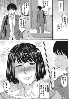 [ジロウ] 妻でも母でもなくなる日 [中国翻訳][漫漫不漢無修正]_MMBH無修128