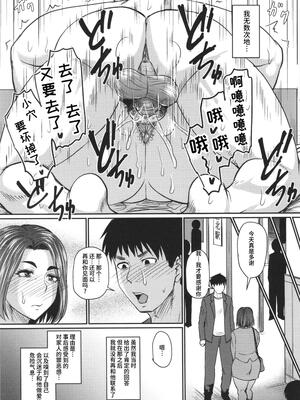 [ジロウ] 妻でも母でもなくなる日 [中国翻訳][漫漫不漢無修正]_MMBH無修148