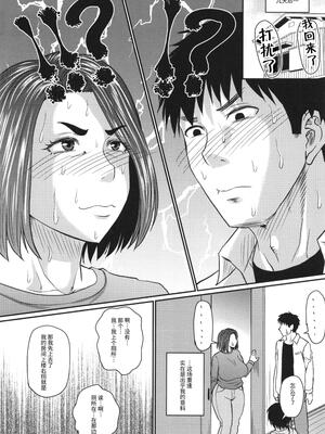 [ジロウ] 妻でも母でもなくなる日 [中国翻訳][漫漫不漢無修正]_MMBH無修151