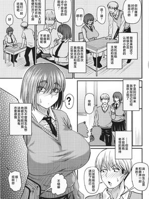 [ジロウ] 妻でも母でもなくなる日 [中国翻訳][漫漫不漢無修正]_MMBH無修172