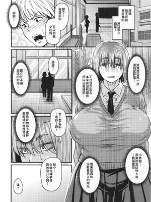 [ジロウ] 妻でも母でもなくなる日 [中国翻訳][漫漫不漢無修正]_MMBH無修173