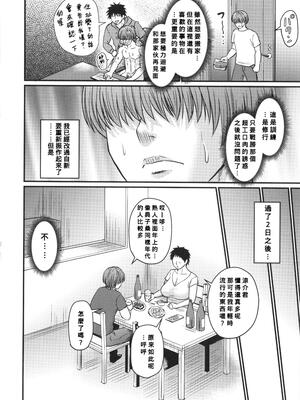 [ジロウ] 妻でも母でもなくなる日 [中国翻訳][漫漫不漢無修正]_MMBH無修197