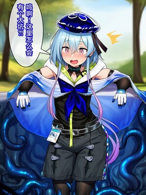 [贱兔]外勤任务中掉进了奇怪的感官遮断落穴？！[AI Generated]_[贱兔]外勤任务中掉进了奇怪的感官遮断落穴？！[AI Generated]-02