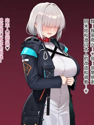 [贱兔]我信赖的干员们都变成了媚月奴隶？！[AI Generated]_[贱兔]我信赖的干员们都变成了媚月奴隶？！[AI Generated]-030