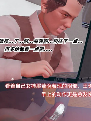 【Ali】催眠我的美女教师03_00035