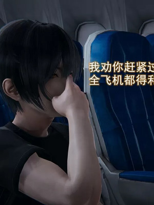 【EOTO】淫欲航班_00158