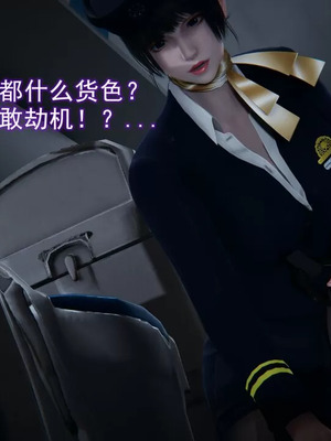 【EOTO】淫欲航班_00142