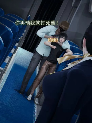 【EOTO】淫欲航班_00128