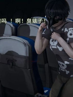 【EOTO】淫欲航班_00114