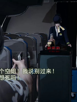 【EOTO】淫欲航班_00093