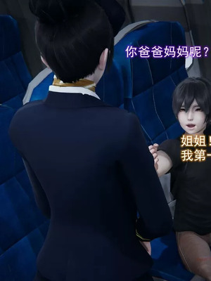 【EOTO】淫欲航班_00073