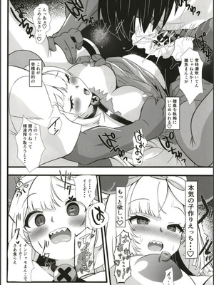 (C106) [白たぬきの里 (ポンたぬき)] 知らない男達に誘拐されて山奥の家まで連れてこられたナンジャモは犯される (ポケットモンスター スカーレット・バイオレット)_12