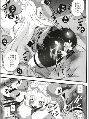 (C106) [白たぬきの里 (ポンたぬき)] 知らない男達に誘拐されて山奥の家まで連れてこられたナンジャモは犯される (ポケットモンスター スカーレット・バイオレット)_17