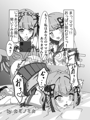 (C106) [みつばのクローバー。 (よろず)] オンゲキーズ カードイラスト王決定戦!？ (オンゲキ)_06