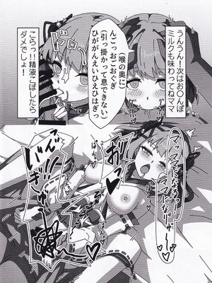 (C106) [みつばのクローバー。 (よろず)] オンゲキーズ カードイラスト王決定戦!？ (オンゲキ)_07