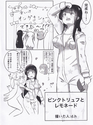 (C106) [みつばのクローバー。 (よろず)] オンゲキーズ カードイラスト王決定戦!？ (オンゲキ)_09