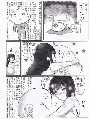 (C106) [みつばのクローバー。 (よろず)] オンゲキーズ カードイラスト王決定戦!？ (オンゲキ)_11