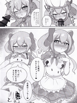 (C106) [みつばのクローバー。 (よろず)] オンゲキーズ カードイラスト王決定戦!？ (オンゲキ)_23