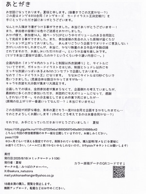 (C106) [みつばのクローバー。 (よろず)] オンゲキーズ カードイラスト王決定戦!？ (オンゲキ)_52