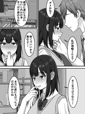 [S.i.i] ある日突然さようなら_18