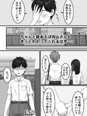 [S.i.i] ある日突然さようなら_42