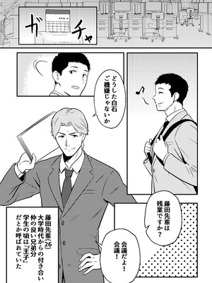 [まほよば (ナポリタン)] 新妻物語_02