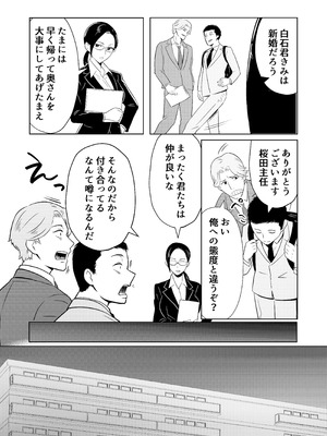 [まほよば (ナポリタン)] 新妻物語_04