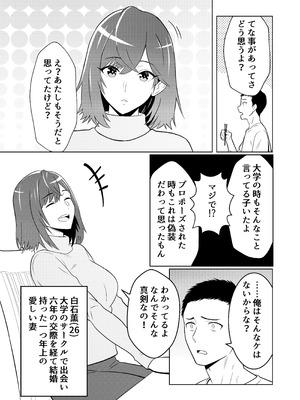 [まほよば (ナポリタン)] 新妻物語_05