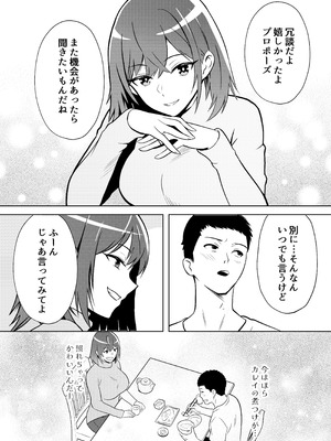 [まほよば (ナポリタン)] 新妻物語_06