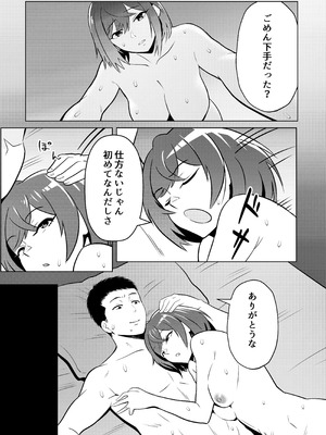 [まほよば (ナポリタン)] 新妻物語_10