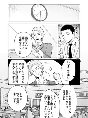 [まほよば (ナポリタン)] 新妻物語_11