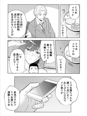 [まほよば (ナポリタン)] 新妻物語_12