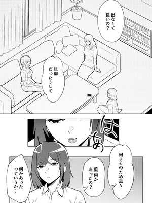 [まほよば (ナポリタン)] 新妻物語_13