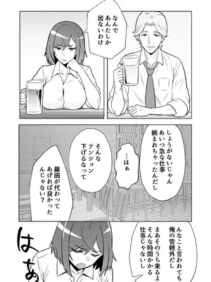 [まほよば (ナポリタン)] 新妻物語_16
