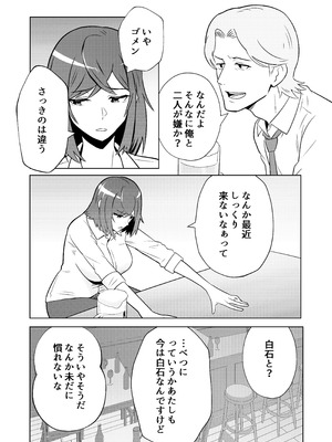 [まほよば (ナポリタン)] 新妻物語_17