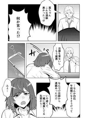 [まほよば (ナポリタン)] 新妻物語_20