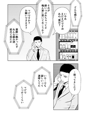 [まほよば (ナポリタン)] 新妻物語_22