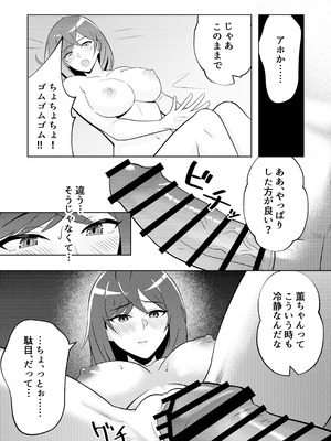 [まほよば (ナポリタン)] 新妻物語_26